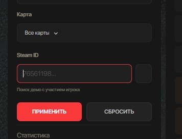 Поиск демо по  STEAMID